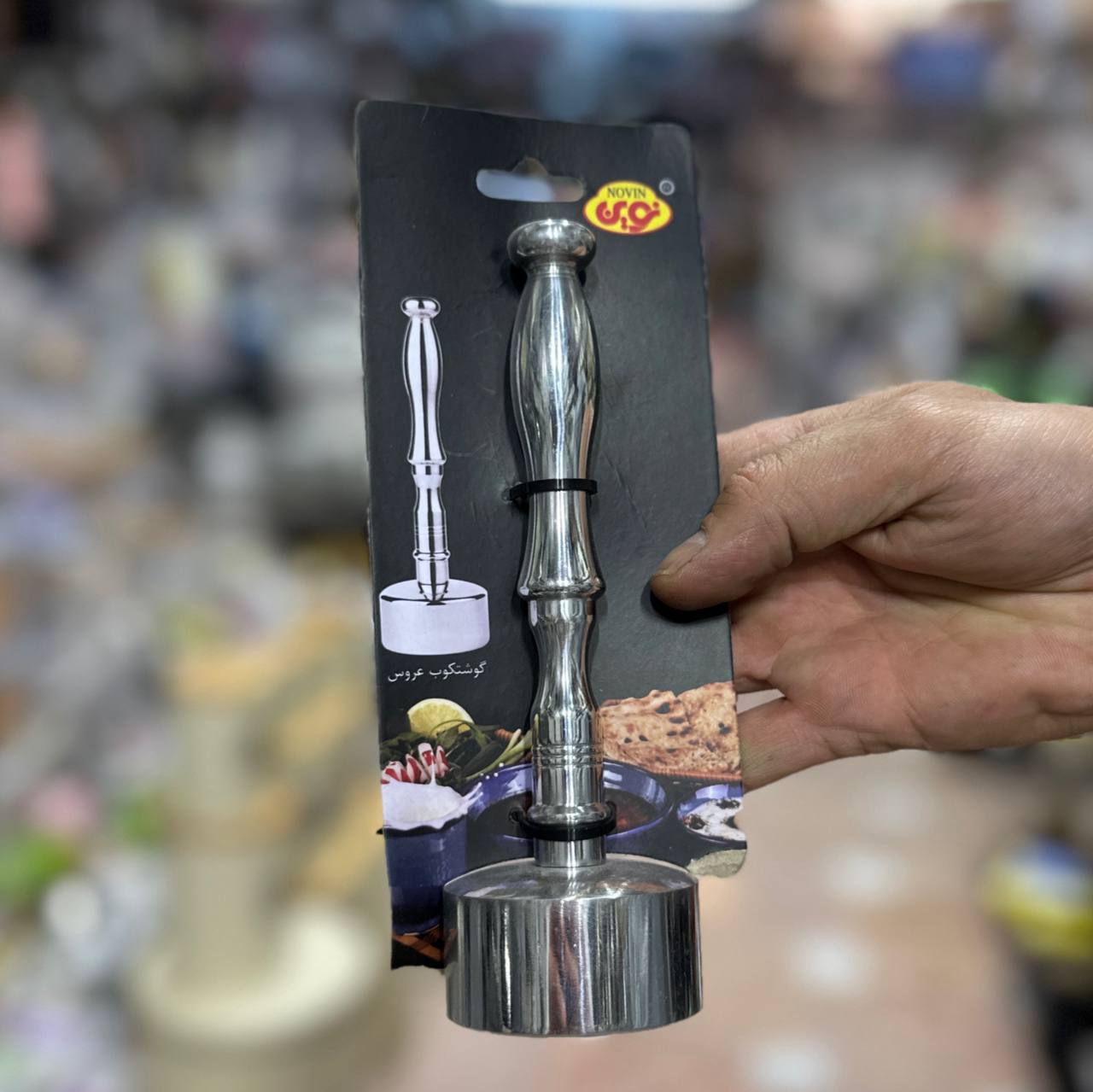 گوشت کوب استیل