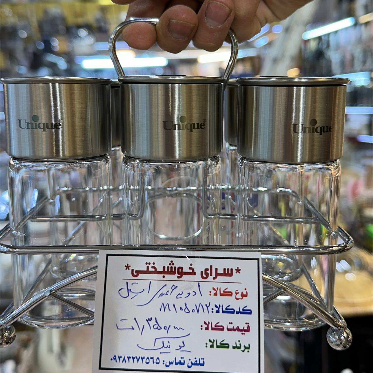 ادویه 6 و 8 عددی استیل یونیک