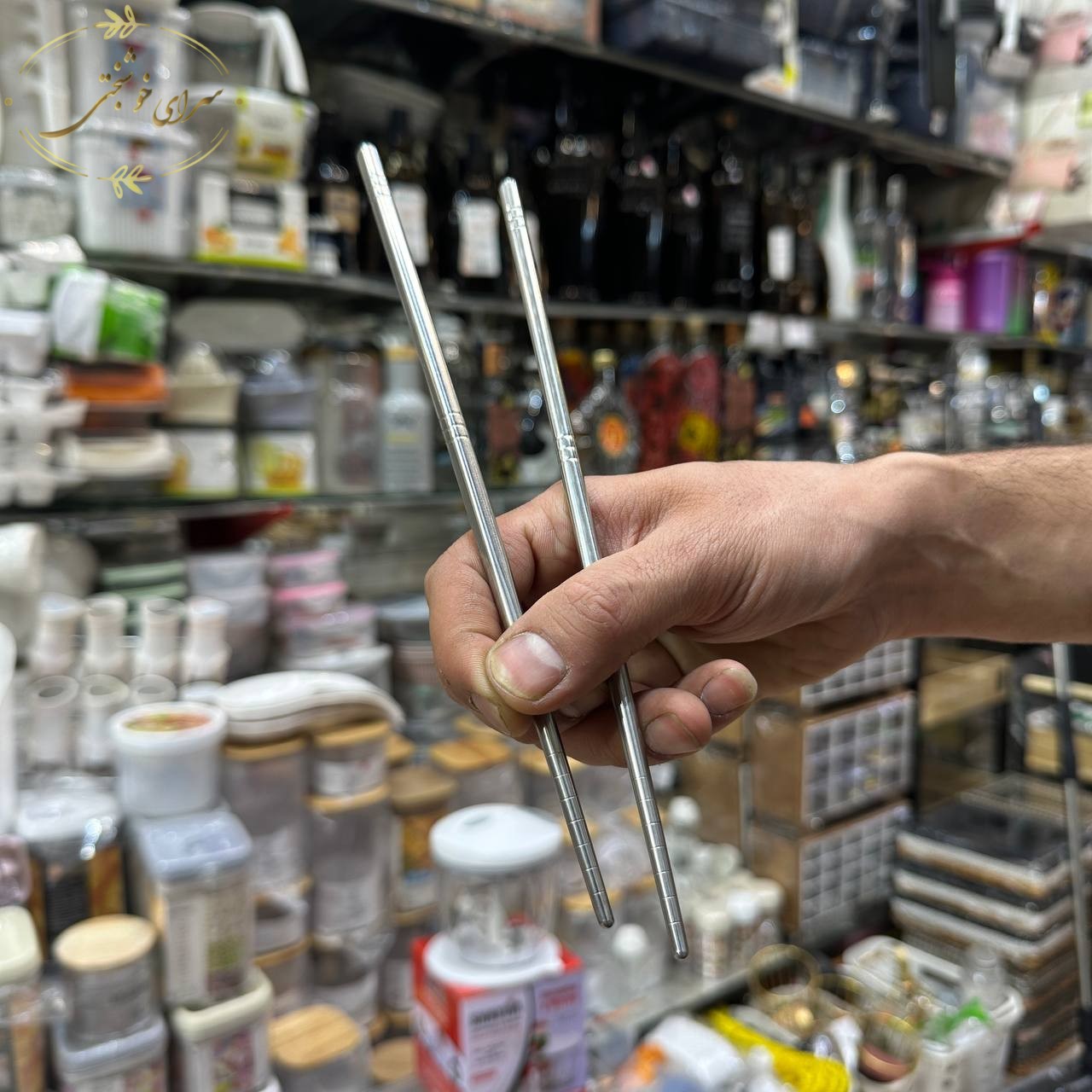 چاپستیک استیل