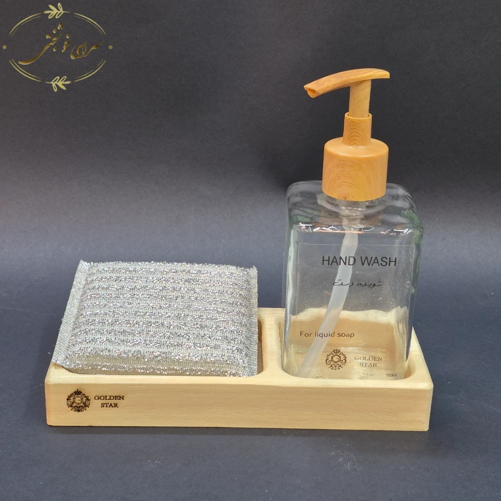 جامایع شیشه ای با پایه چوبی