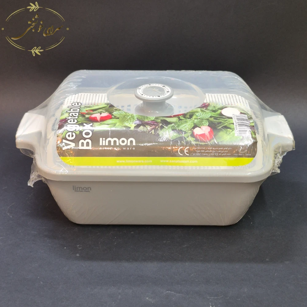 جای سبزی سایز 3 لیمون