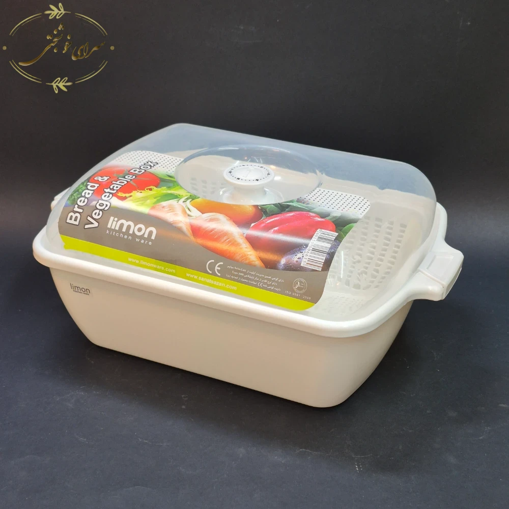 جای سبزی سایز 2 لیمون